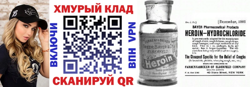 OMG вход  Морозовск  ГЕРОИН гречка 