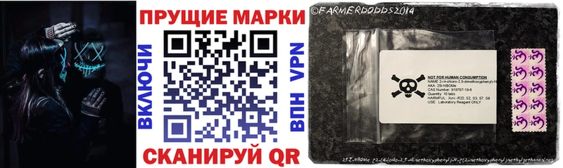 Марки 25I-NBOMe 1,5мг  Морозовск 